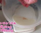 じゃがポンデパン作り方1写真