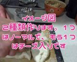 じゃがポンデパン作り方5写真