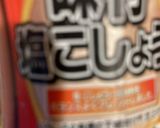 定番チャーハン　326作り方9写真