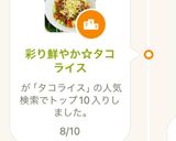 彩り鮮やか☆タコライス作り方6写真