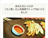 めんつゆで作る＊簡単かに酢作り方3写真