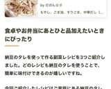 納豆のタレ活用☆簡単もやしナムル作り方4写真