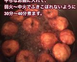 無花果のワイン煮 冷凍方法も。作り方3写真