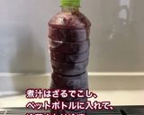 無花果のワイン煮 冷凍方法も。作り方7写真
