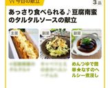 めんつゆで簡単★なすのヘルシー煮浸し作り方7写真