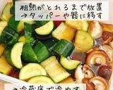 茸とズッキーニの煮浸し作り方4写真