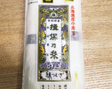 干し椎茸の戻し汁の出汁＆昆布のめんつゆ作り方28写真