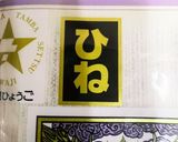 干し椎茸の戻し汁の出汁&昆布のめんつゆ作り方29写真