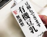 まるでプリンのような♫まろやか手作り豆腐作り方1写真