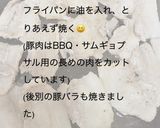 フライパンで!!サムギョプサル風作り方1写真
