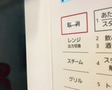 すっきり！アーモンドミルクコーヒーゼリー作り方9写真