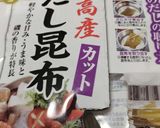 大根の千枚漬け作り方10写真