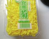 菊の花の辛子和え作り方1写真