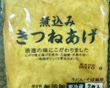 子供のリクエスト♪即席冷やしきつね作り方5写真