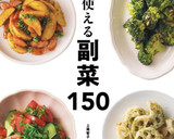 ☆切り干し大根の煮物☆作り方6写真