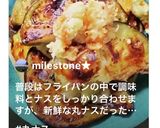 かんたん丸なすの生姜醤油作り方8写真