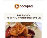 鶏レバーのしぐれ煮作り方15写真
