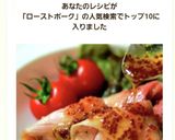 秘伝♪超絶簡単ローストポーク作り方7写真