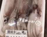 するめいかと野菜のマリネ作り方1写真