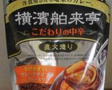 余りのルウ合わせて美味しい牛タンカレー作り方2写真