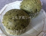 栗の蒸しパン作り方11写真