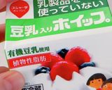 黒糖コーヒーの豆乳ジェラート作り方7写真