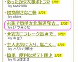 お家で簡単☆北海道発☆ラーメンサラダ作り方5写真