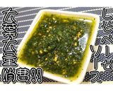 大葉大量消費！しそベーゼソース★動画あり作り方6写真