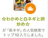 ☆わかめと白ネギと卵炒め☆作り方10写真
