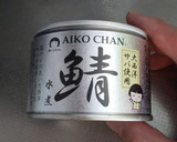 あいこちゃんの鯖缶でみぞれ煮作り方1写真