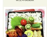 8/2ﾖｯﾁｬﾝ ピーマン肉詰め弁当作り方3写真