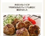 豚こまボールのカレー唐揚げ風作り方9写真