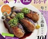 簡単！トマト缶とナスとひき肉ボロネーゼ★作り方13写真