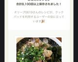 あさりたっぷり♡うどん！丸亀製麺風！作り方12写真