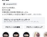 豚しゃぶ冷やし中華(ごまだれ)作り方6写真