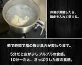 さっぱり一品！　胡瓜と鶏皮ポン酢作り方3写真