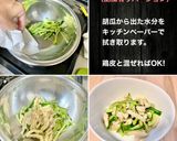 さっぱり一品！　胡瓜と鶏皮ポン酢作り方7写真