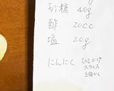 スタミナ抜群🧄ニンニクできゅうりの漬物！作り方1写真