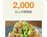 もう一品に！揚げ豆腐のみぞれ和え作り方7写真