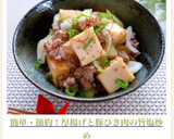 簡単・節約！厚揚げと豚ひき肉の旨塩炒め作り方8写真
