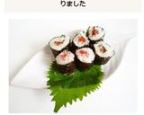 大葉と梅肉の細巻寿司作り方8写真