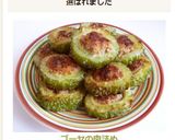 ゴーヤの肉詰め作り方7写真