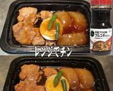 美味ドレプルコギ＆レモスコ赤で味しみ大根作り方1写真