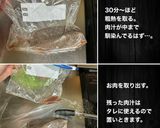 低温調理器 本格簡単♪ ローストビーフ作り方7写真