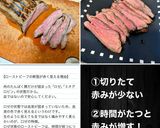 低温調理器 本格簡単♪ ローストビーフ作り方14写真