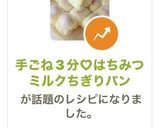 手ごね3分♡はちみつミルクちぎりパン作り方27写真