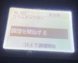 ホットクックであっさりクラムチャウダー作り方3写真