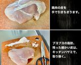 低温調理器　簡単ウマ〜♪ サラダチキン作り方3写真