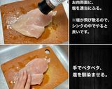 低温調理器　簡単ウマ〜♪ サラダチキン作り方5写真
