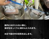 低温調理器　簡単ウマ〜♪ サラダチキン作り方7写真
